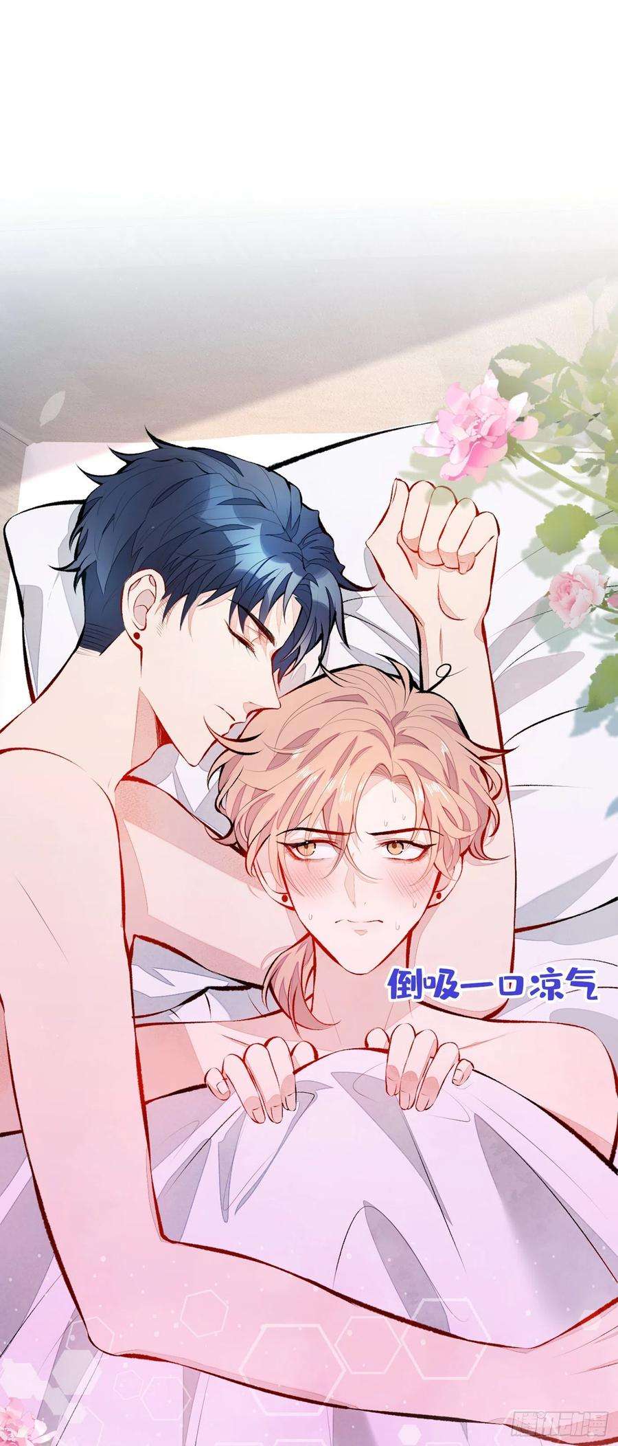 又被男神撩上热搜31话 他不会什么都忘了吧