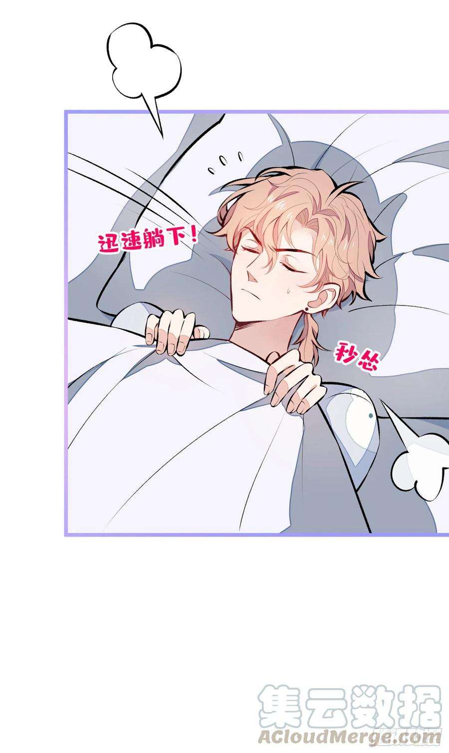 又被男神撩上热搜31话 他不会什么都忘了吧