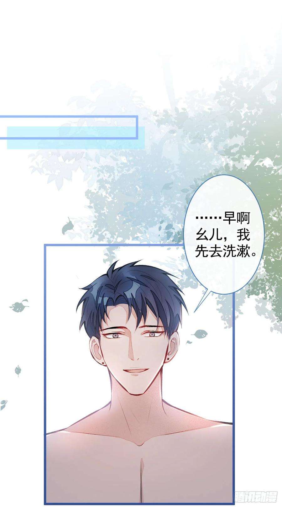 又被男神撩上热搜31话 他不会什么都忘了吧