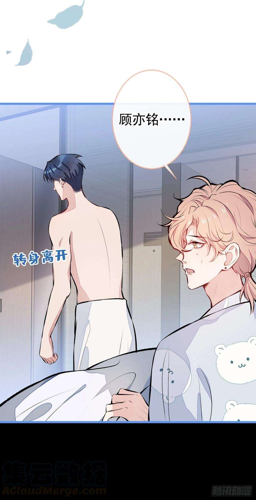 又被男神撩上热搜31话 他不会什么都忘了吧