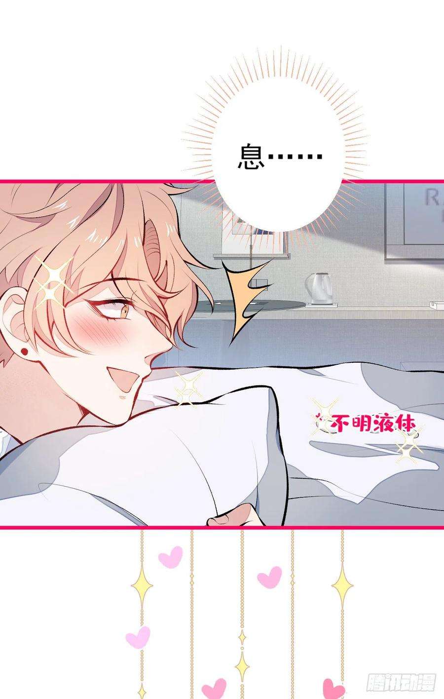 又被男神撩上热搜31话 他不会什么都忘了吧