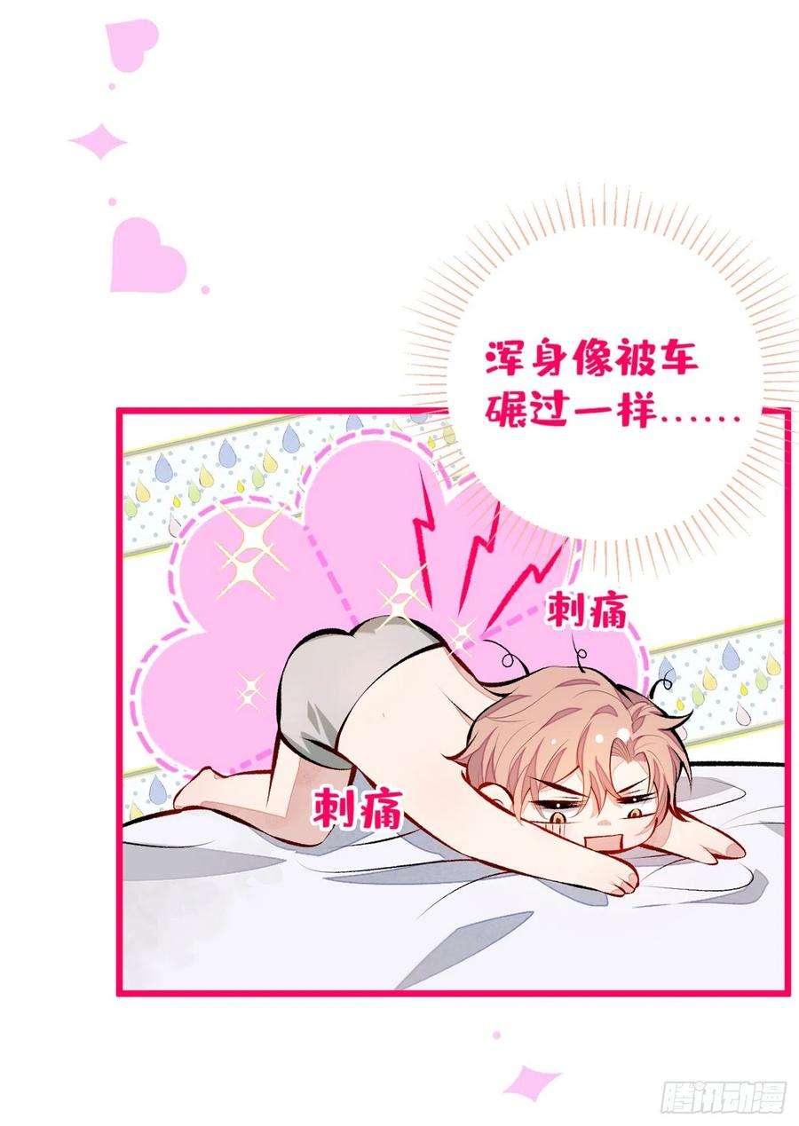 又被男神撩上热搜31话 他不会什么都忘了吧