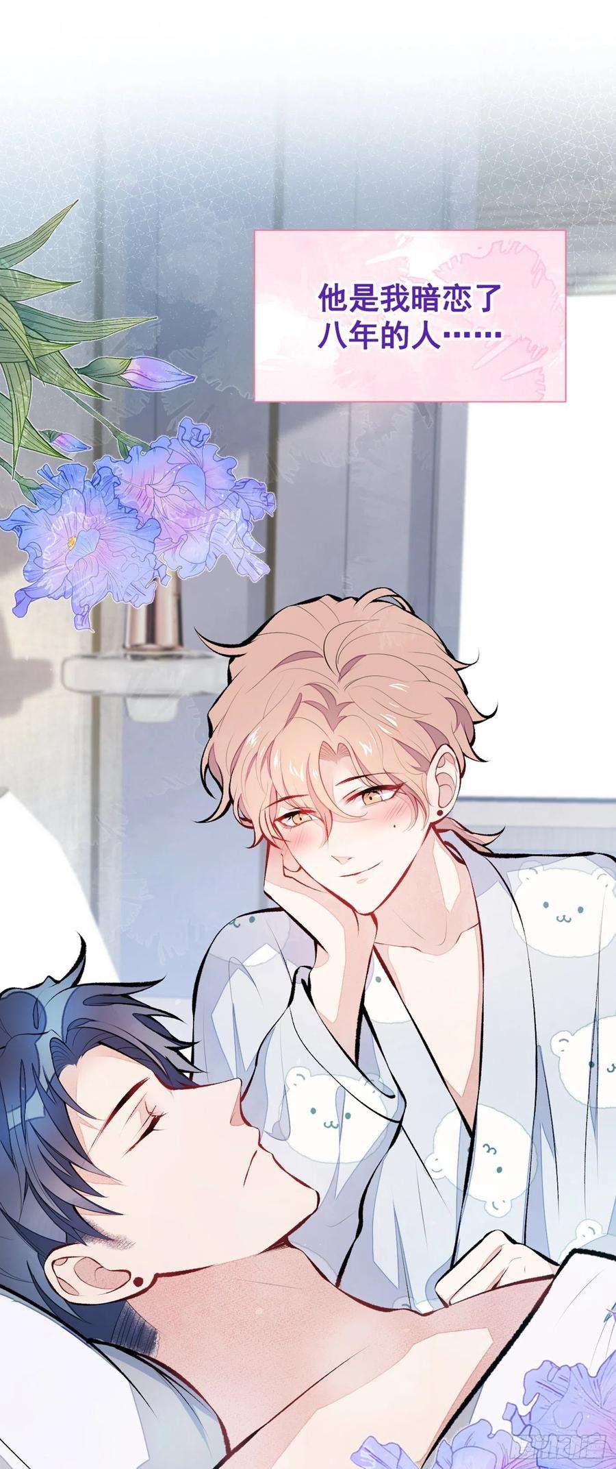 又被男神撩上热搜31话 他不会什么都忘了吧