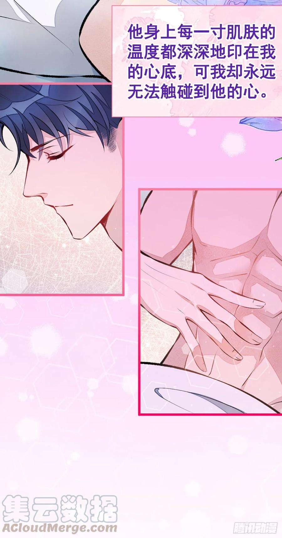 又被男神撩上热搜31话 他不会什么都忘了吧