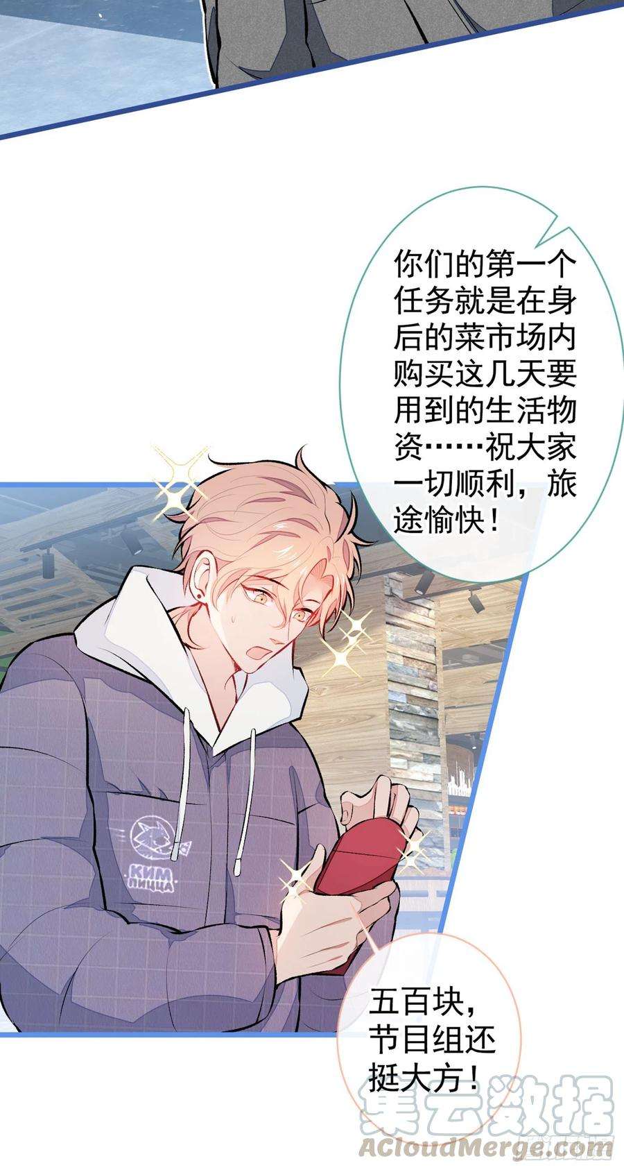 又被男神撩上热搜32话 受受联盟成立！！