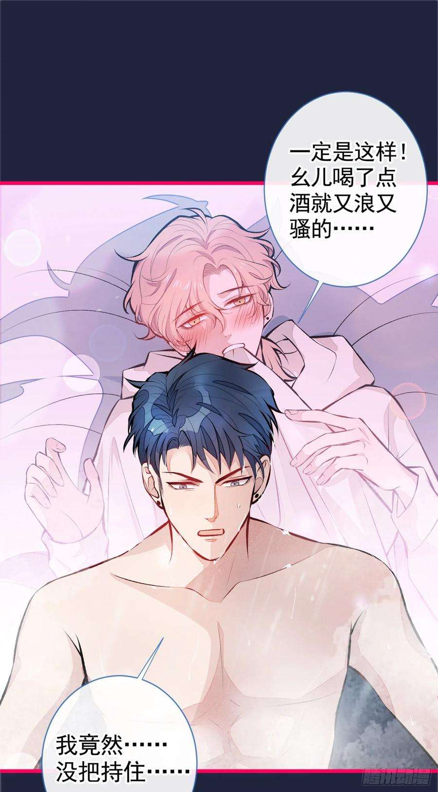 又被男神撩上热搜32话 受受联盟成立！！