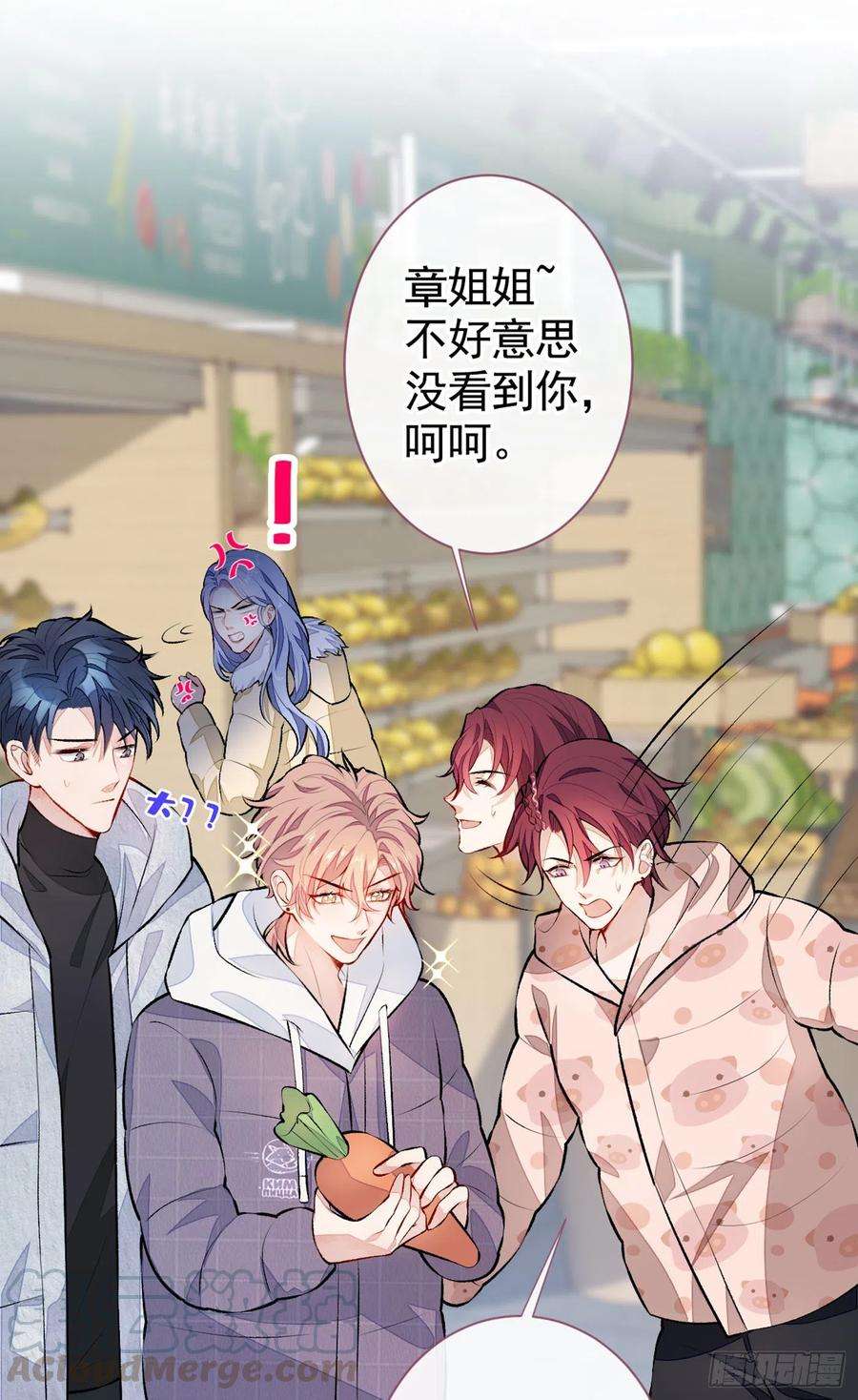 又被男神撩上热搜32话 受受联盟成立！！