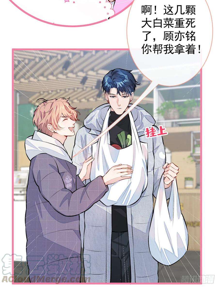 又被男神撩上热搜32话 受受联盟成立！！