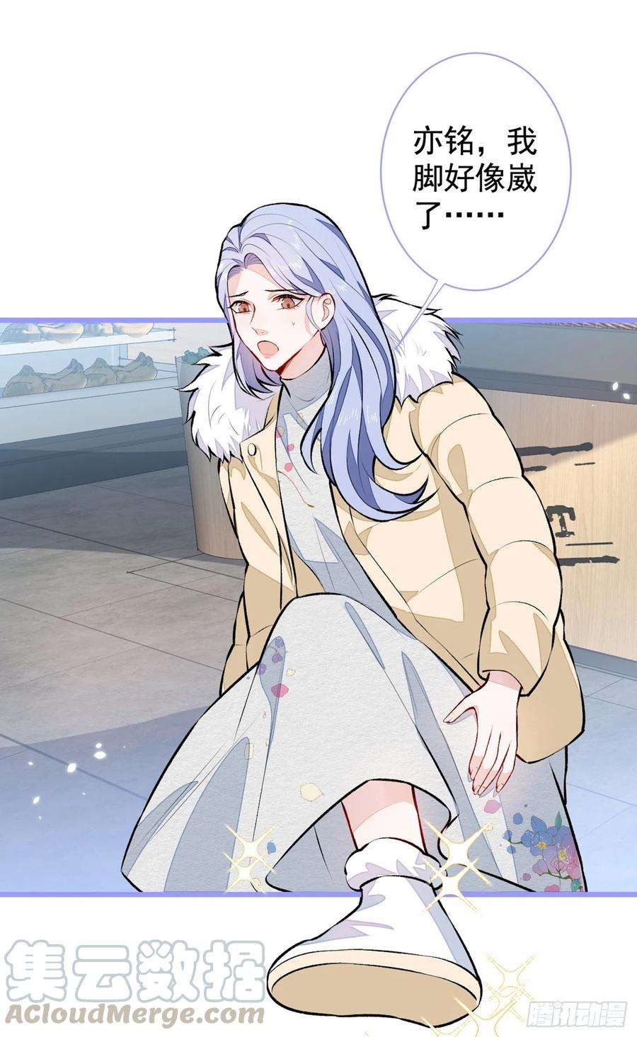 又被男神撩上热搜32话 受受联盟成立！！