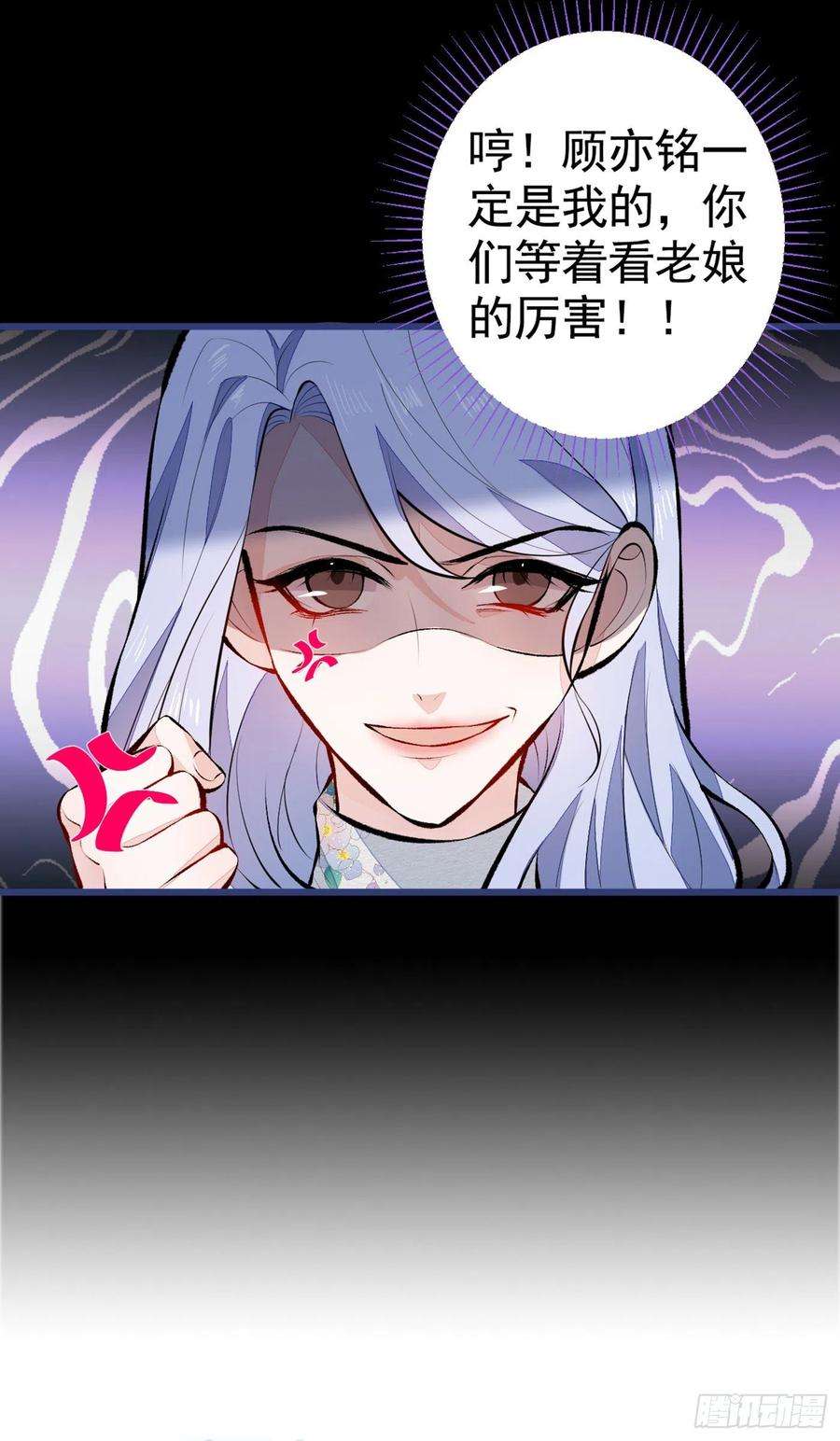 又被男神撩上热搜32话 受受联盟成立！！