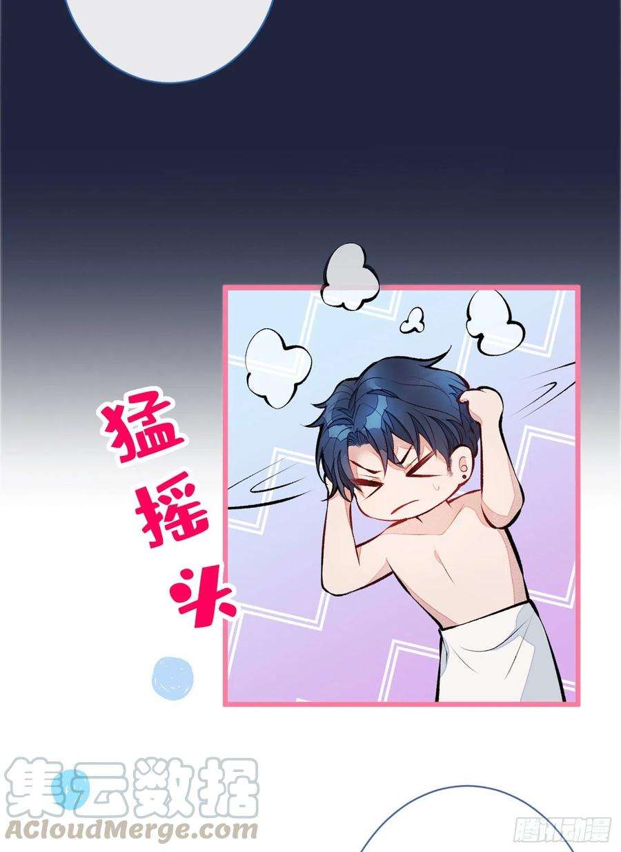 又被男神撩上热搜32话 受受联盟成立！！