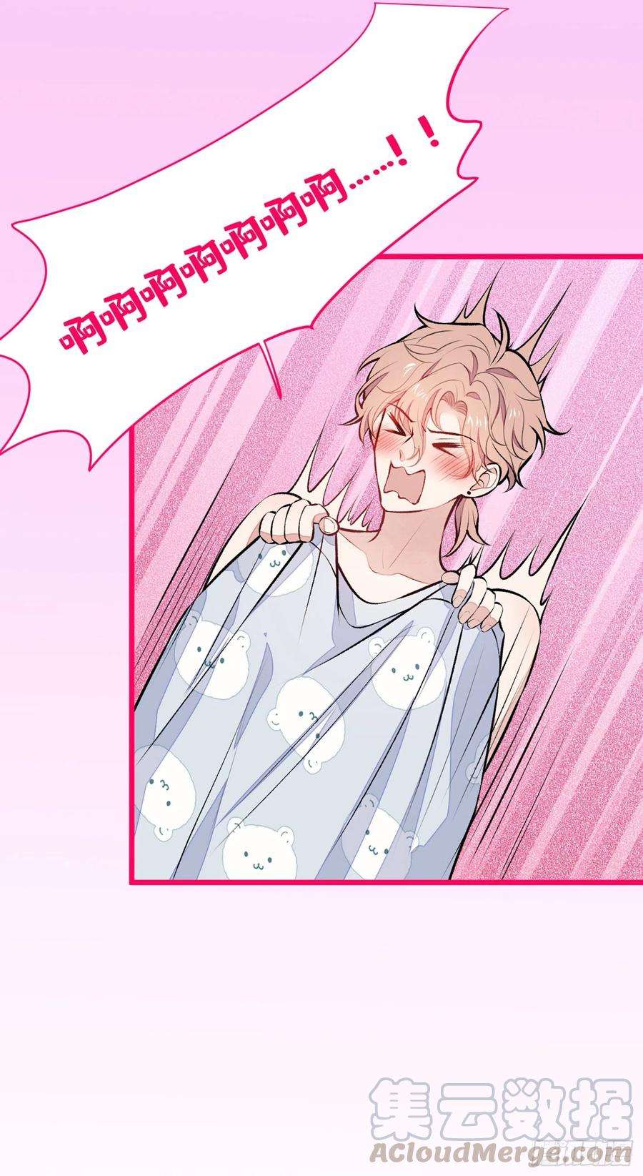 又被男神撩上热搜32话 受受联盟成立！！