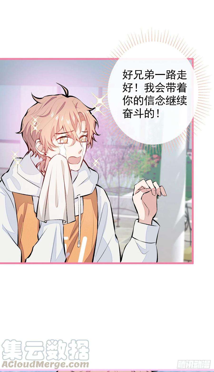 又被男神撩上热搜33话 难不成他在借机索吻？