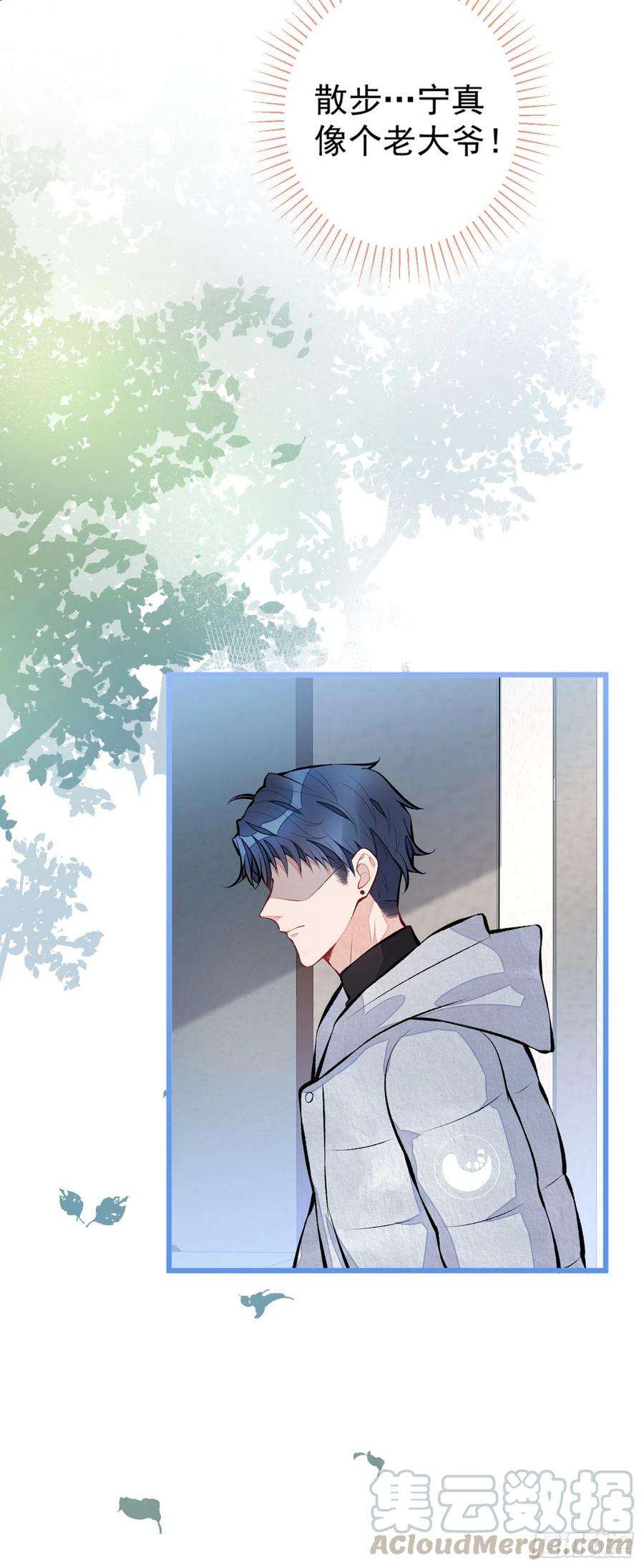 又被男神撩上热搜33话 难不成他在借机索吻？