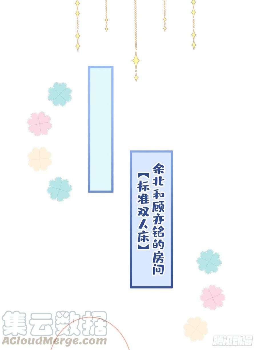 又被男神撩上热搜33话 难不成他在借机索吻？