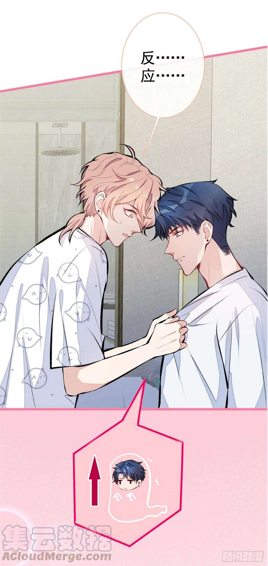 又被男神撩上热搜33话 难不成他在借机索吻？