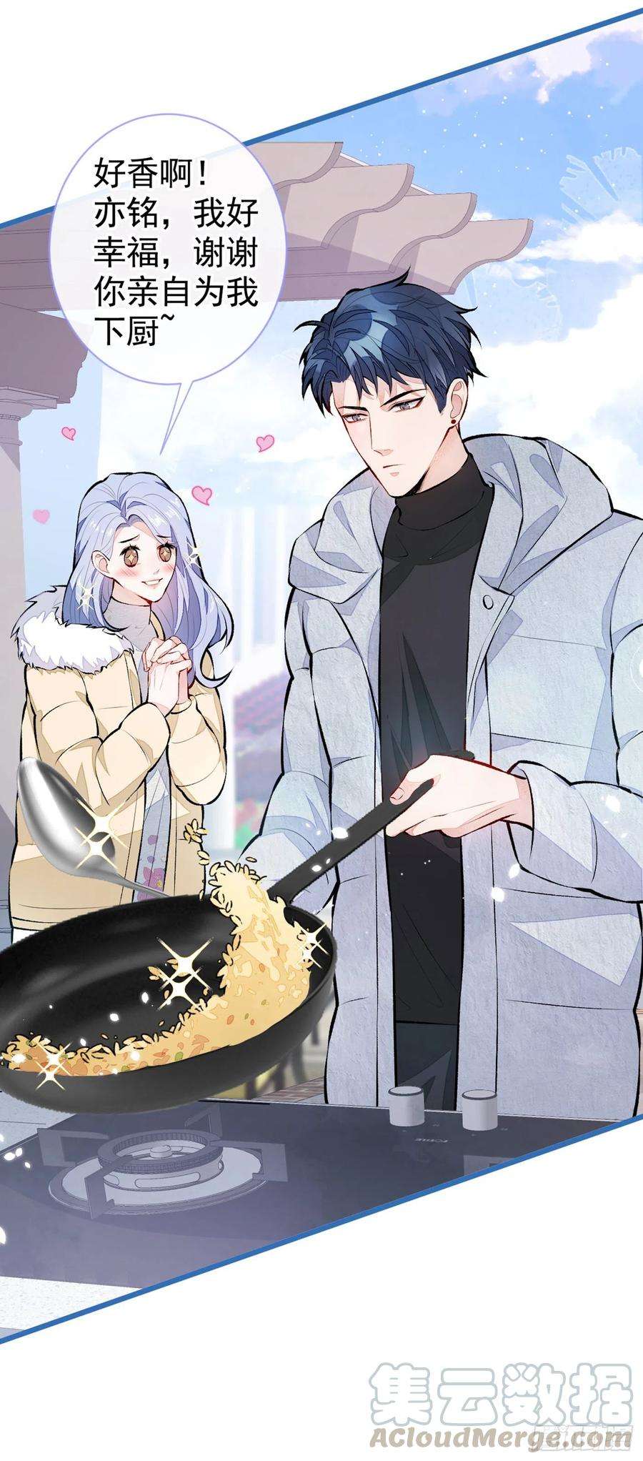 又被男神撩上热搜33话 难不成他在借机索吻？