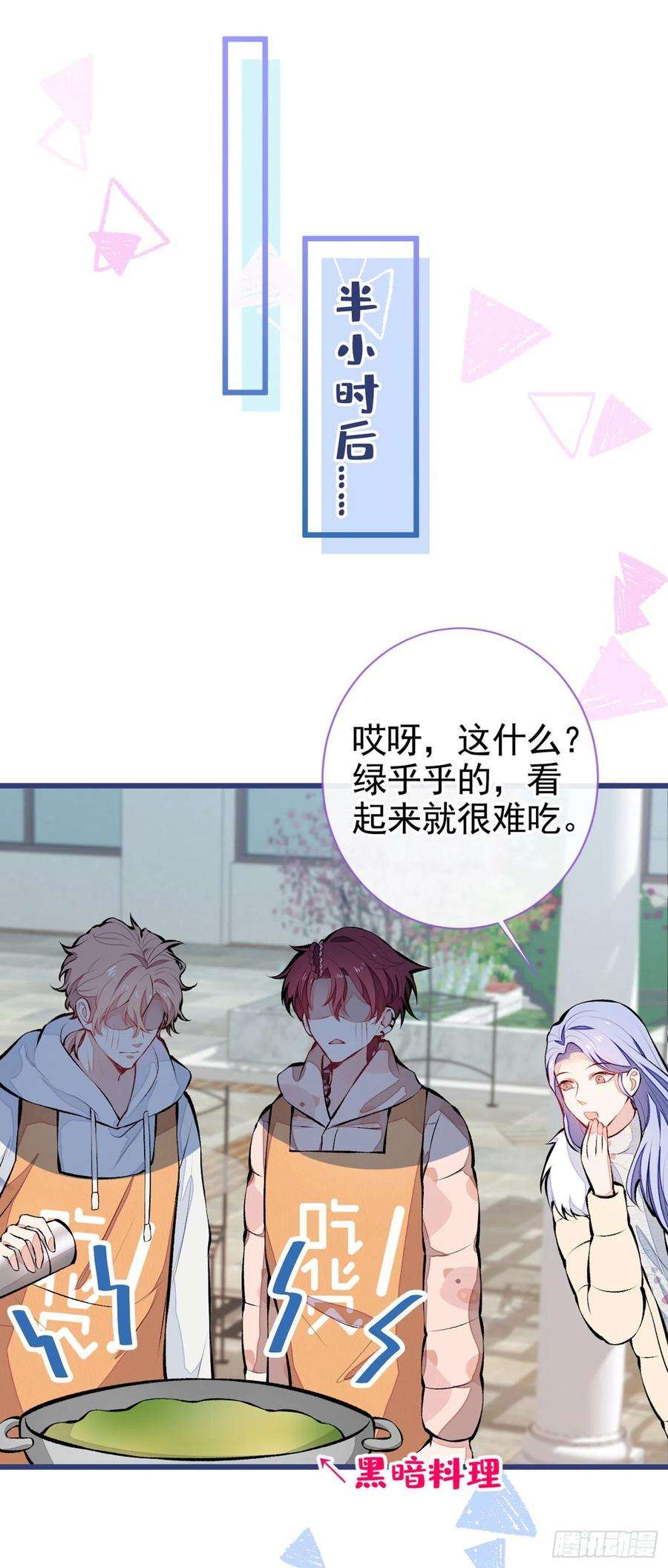 又被男神撩上热搜33话 难不成他在借机索吻？