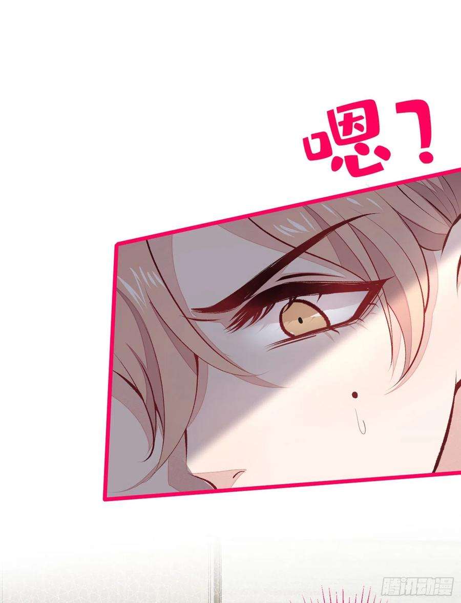 又被男神撩上热搜34话 星星之火就燎原了？