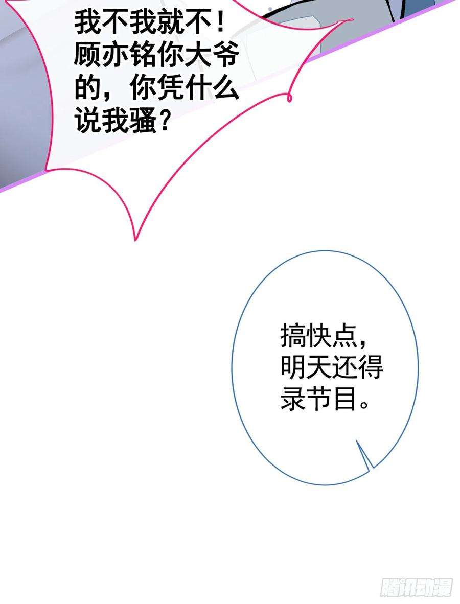 又被男神撩上热搜34话 星星之火就燎原了？