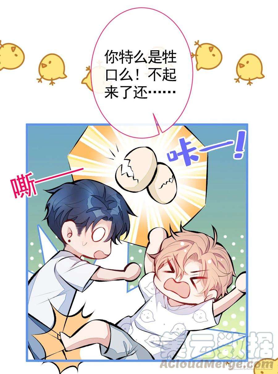 又被男神撩上热搜34话 星星之火就燎原了？