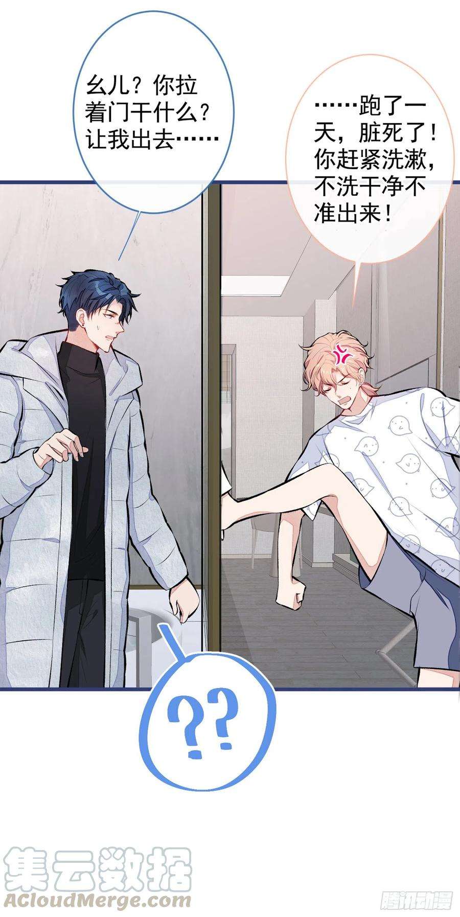 又被男神撩上热搜34话 星星之火就燎原了？