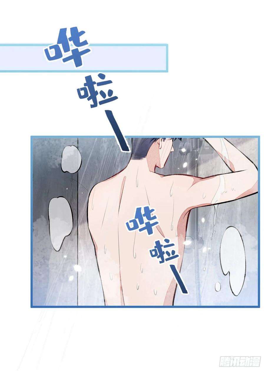 又被男神撩上热搜34话 星星之火就燎原了？