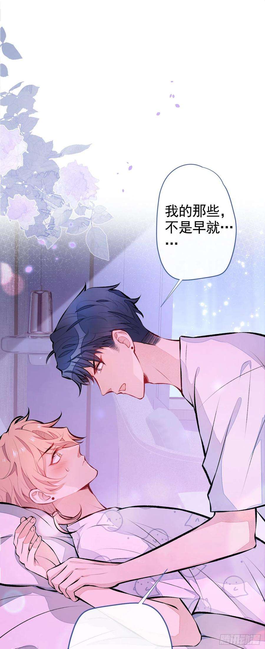 又被男神撩上热搜35话 这是…在拍那啥V？！