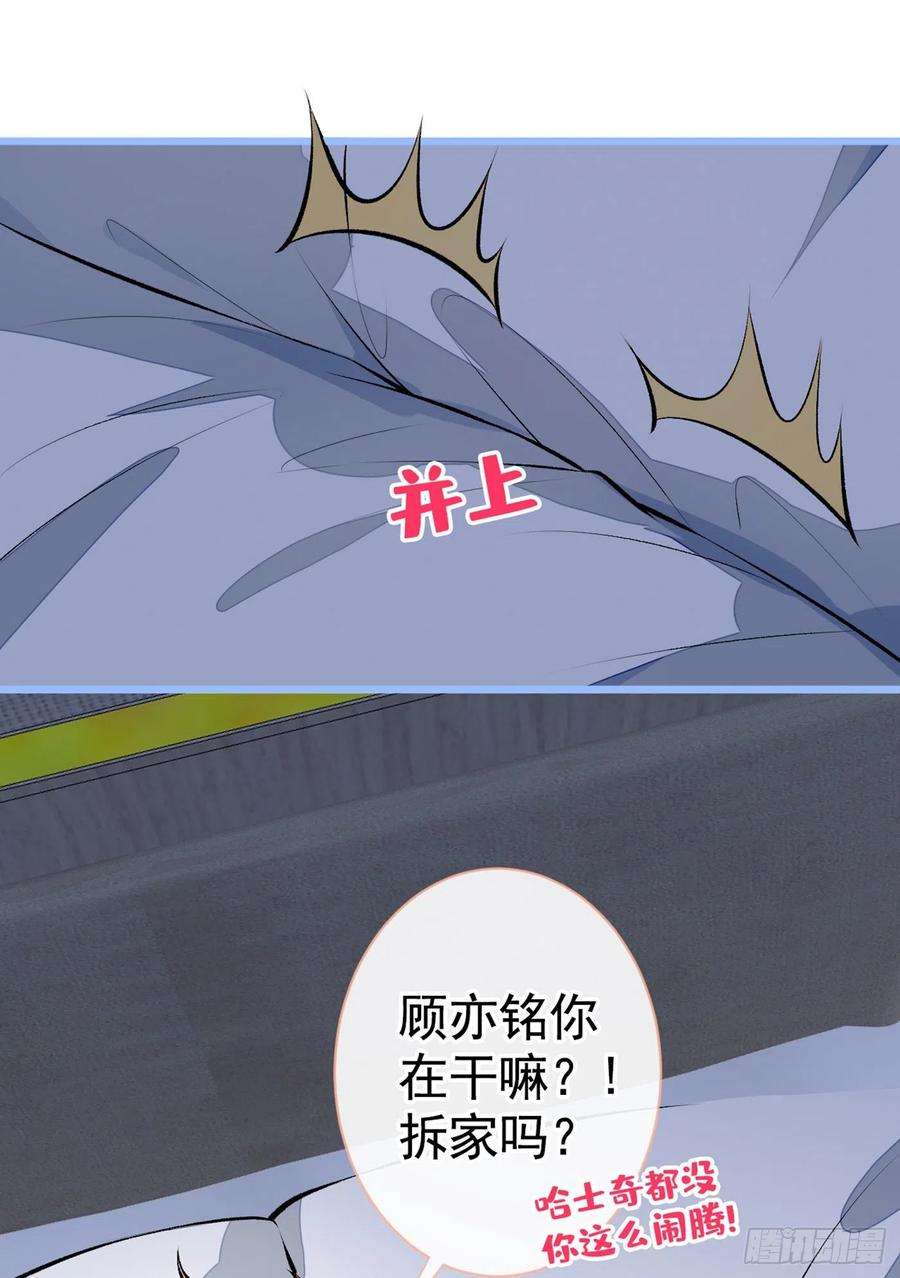 又被男神撩上热搜35话 这是…在拍那啥V？！