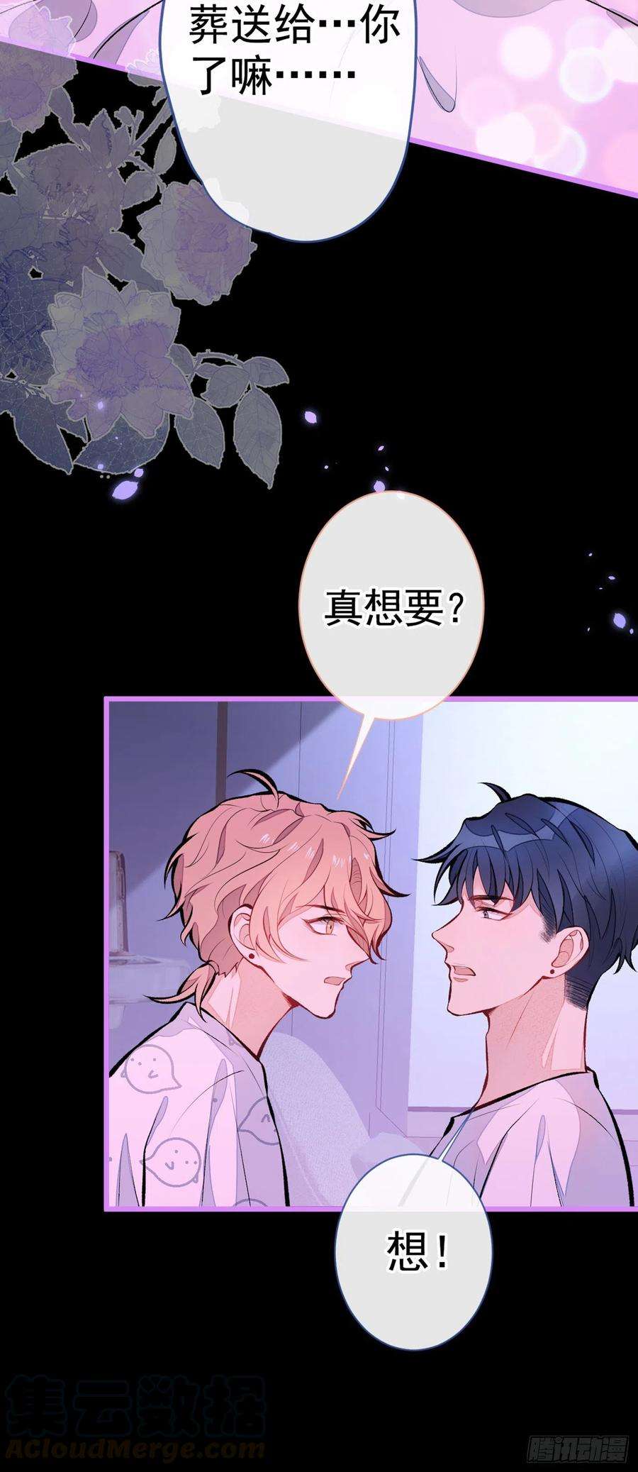 又被男神撩上热搜35话 这是…在拍那啥V？！