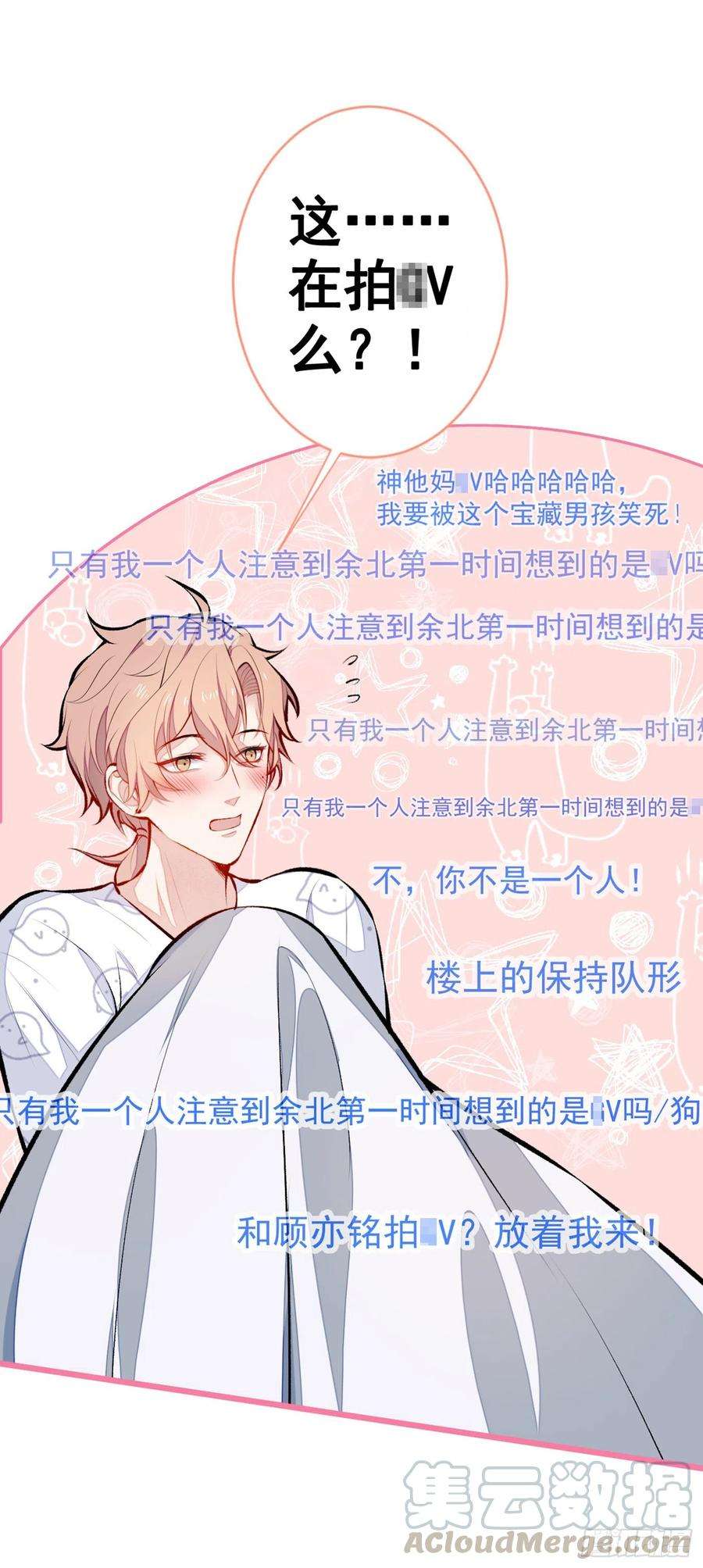 又被男神撩上热搜35话 这是…在拍那啥V？！