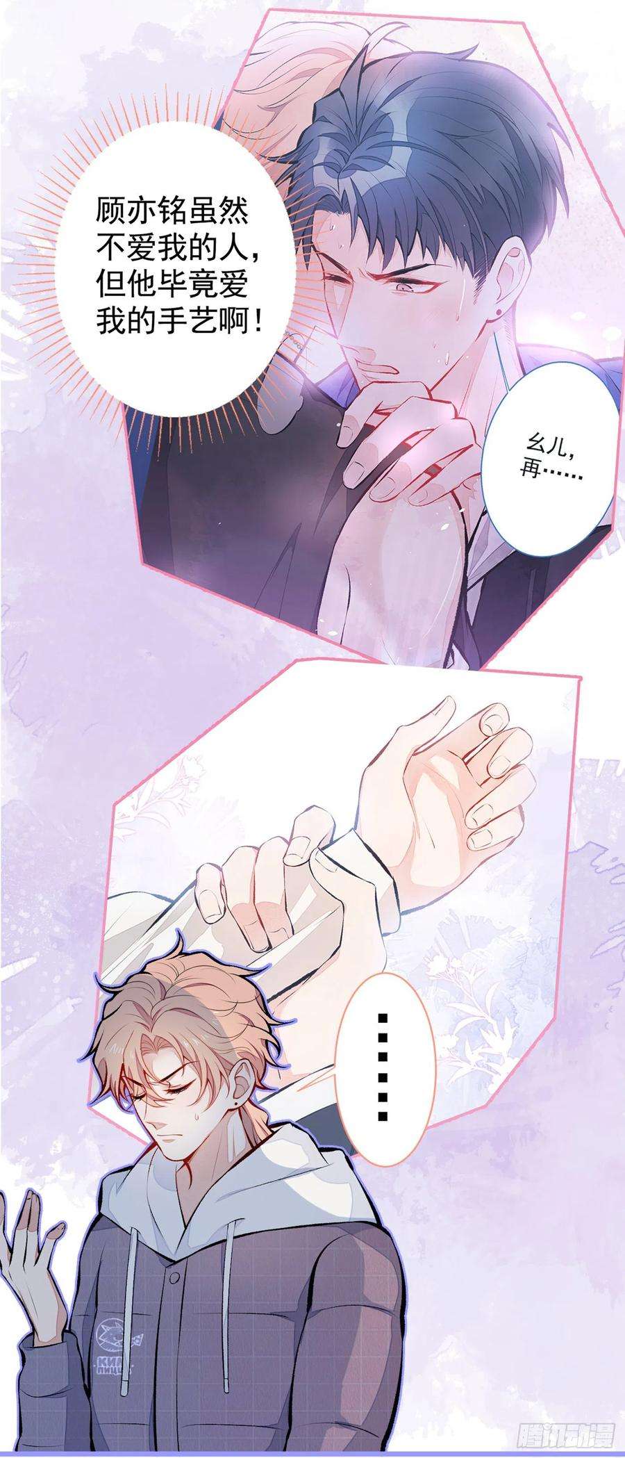 又被男神撩上热搜35话 这是…在拍那啥V？！