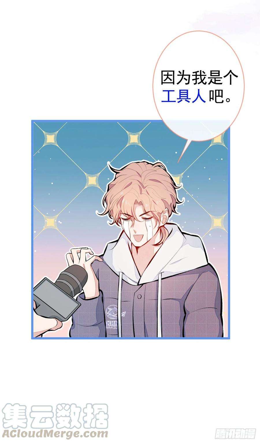 又被男神撩上热搜35话 这是…在拍那啥V？！