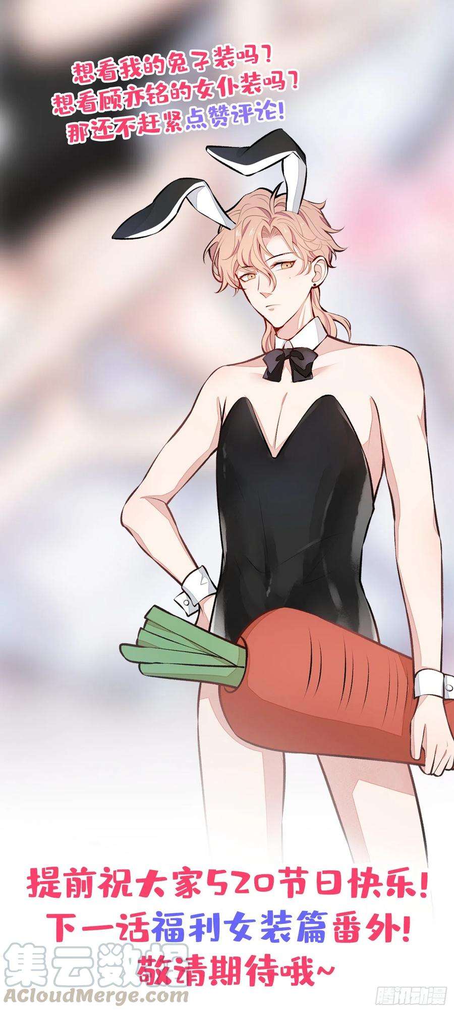 又被男神撩上热搜35话 这是…在拍那啥V？！