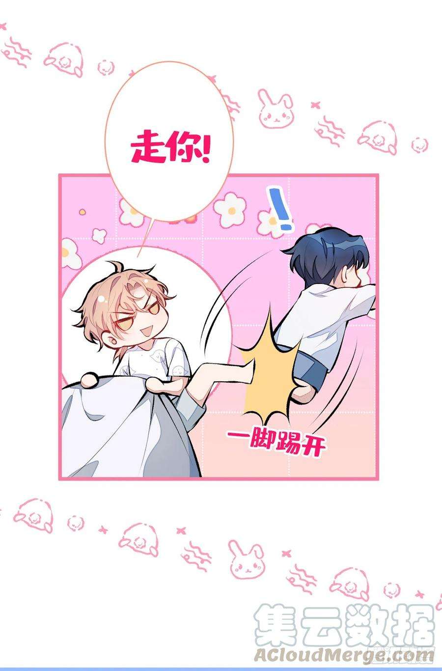 又被男神撩上热搜35话 这是…在拍那啥V？！