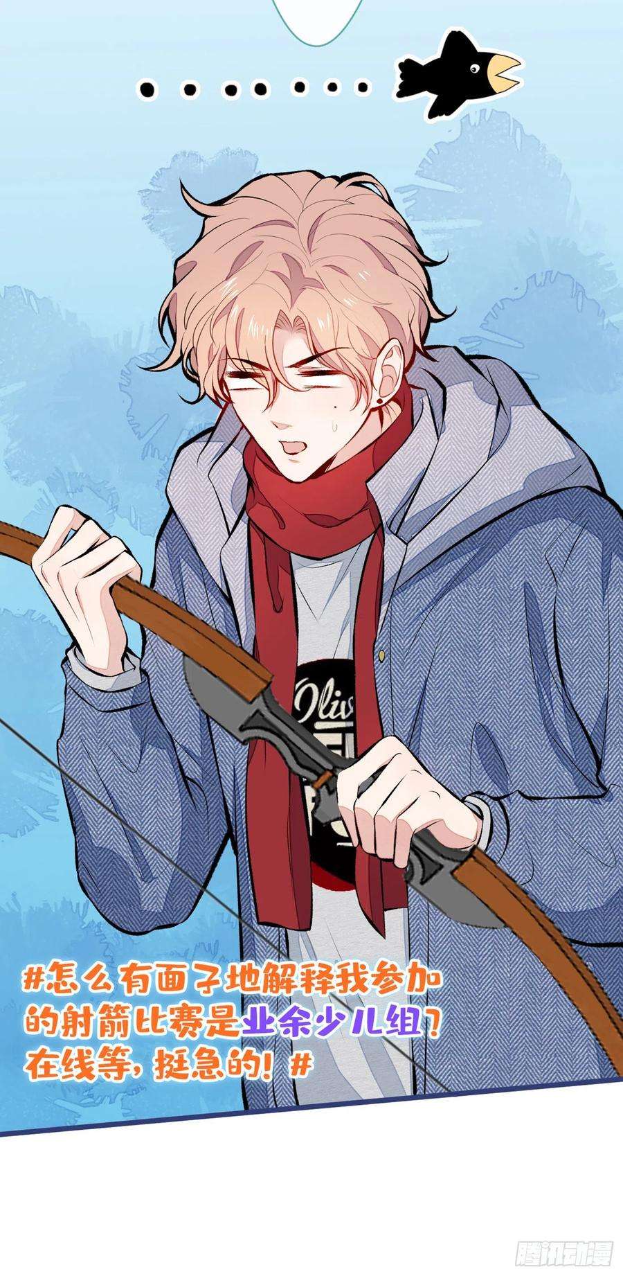 又被男神撩上热搜36话 顾亦铭，你击靶好厉害