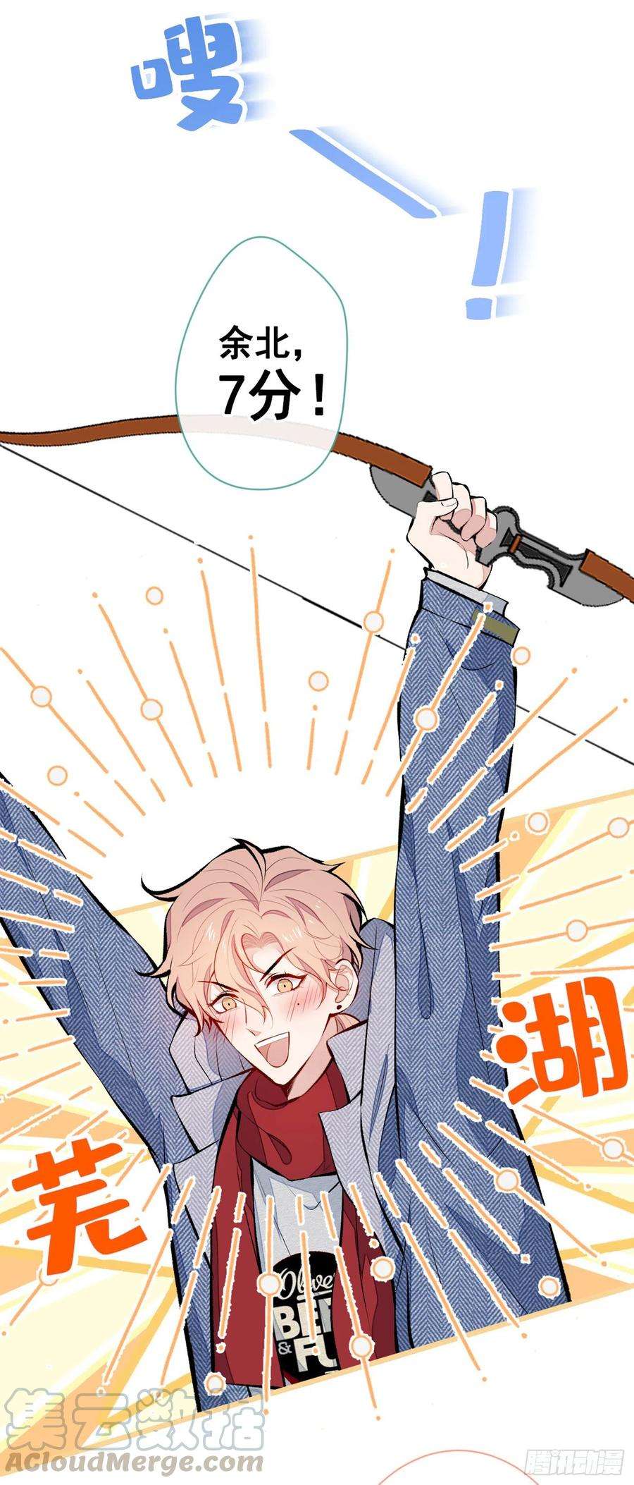 又被男神撩上热搜36话 顾亦铭，你击靶好厉害