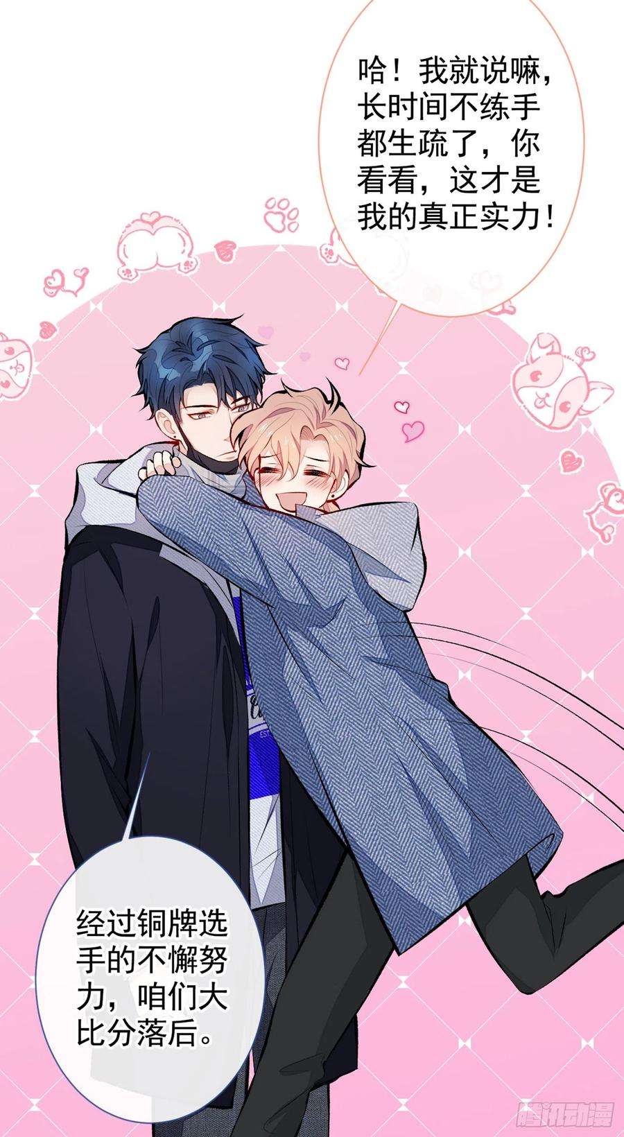 又被男神撩上热搜36话 顾亦铭，你击靶好厉害