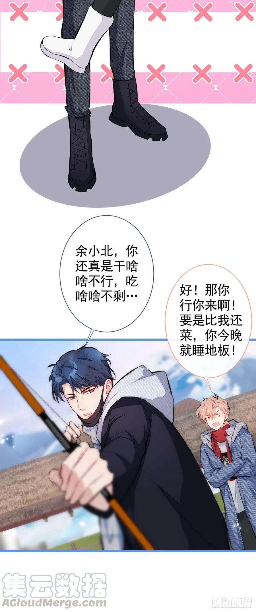 又被男神撩上热搜36话 顾亦铭，你击靶好厉害