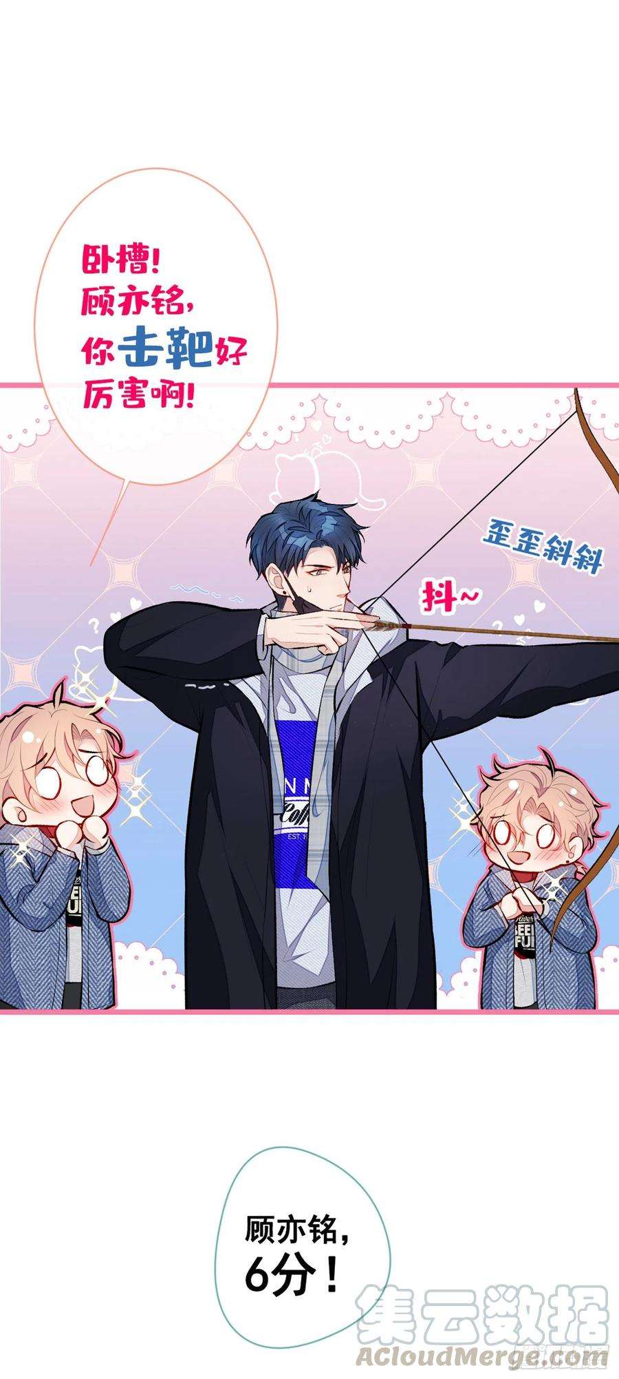 又被男神撩上热搜36话 顾亦铭，你击靶好厉害