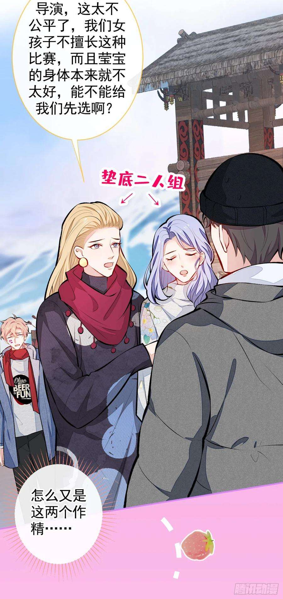 又被男神撩上热搜36话 顾亦铭，你击靶好厉害