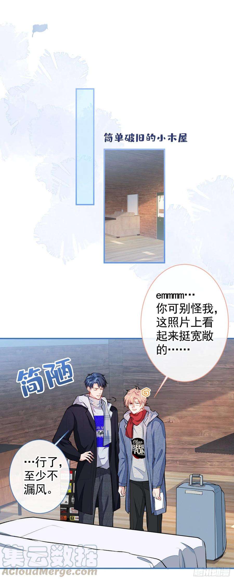 又被男神撩上热搜36话 顾亦铭，你击靶好厉害