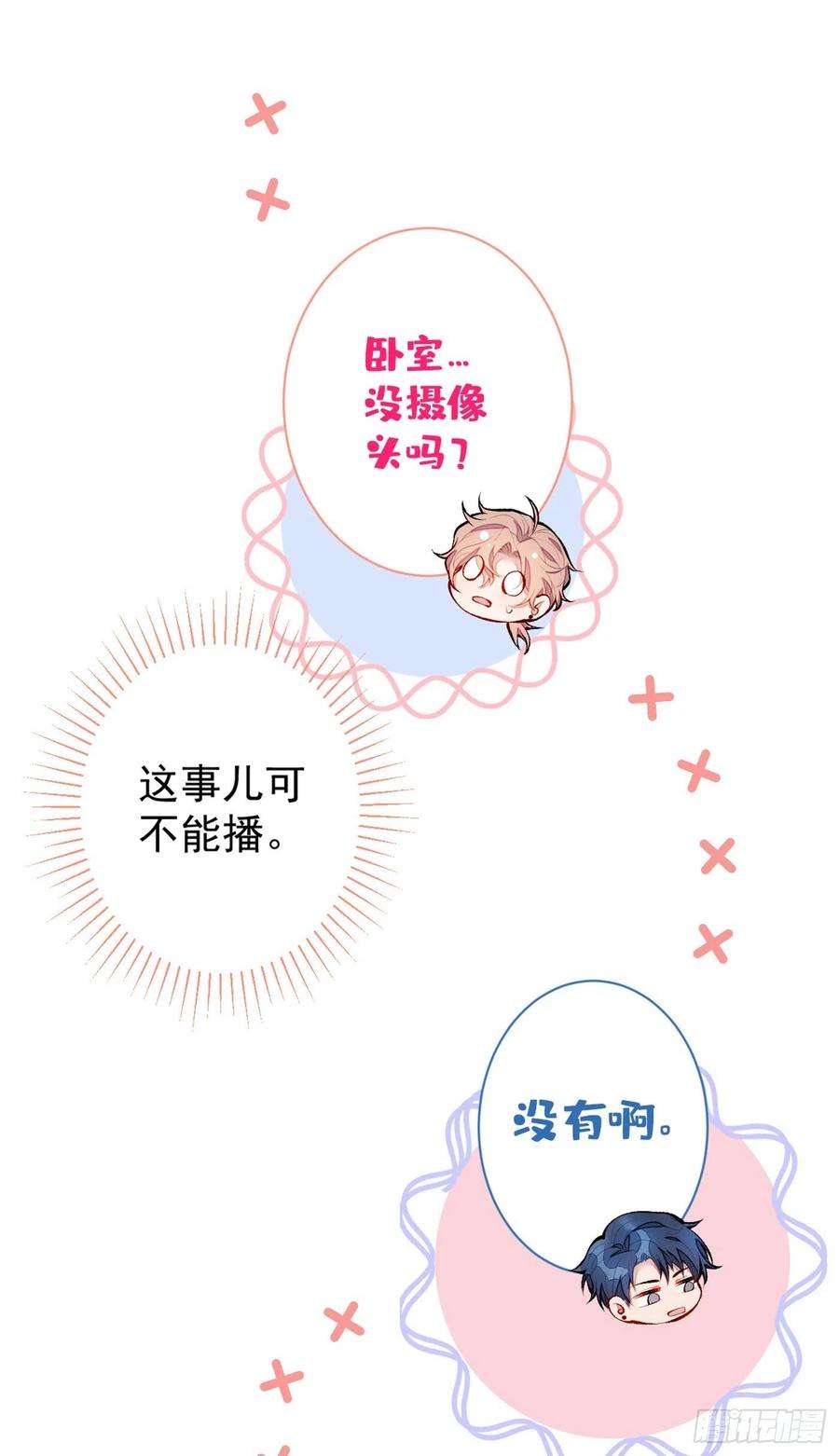 又被男神撩上热搜36话 顾亦铭，你击靶好厉害