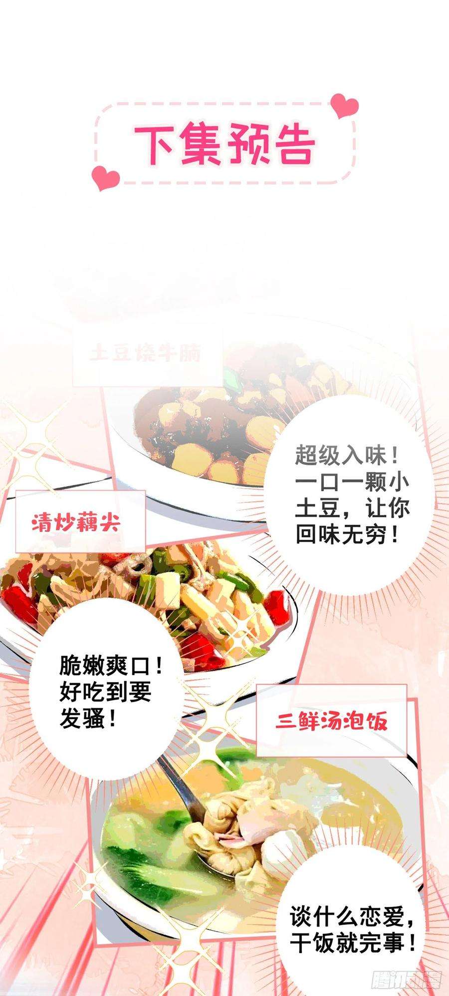 又被男神撩上热搜36话 顾亦铭，你击靶好厉害