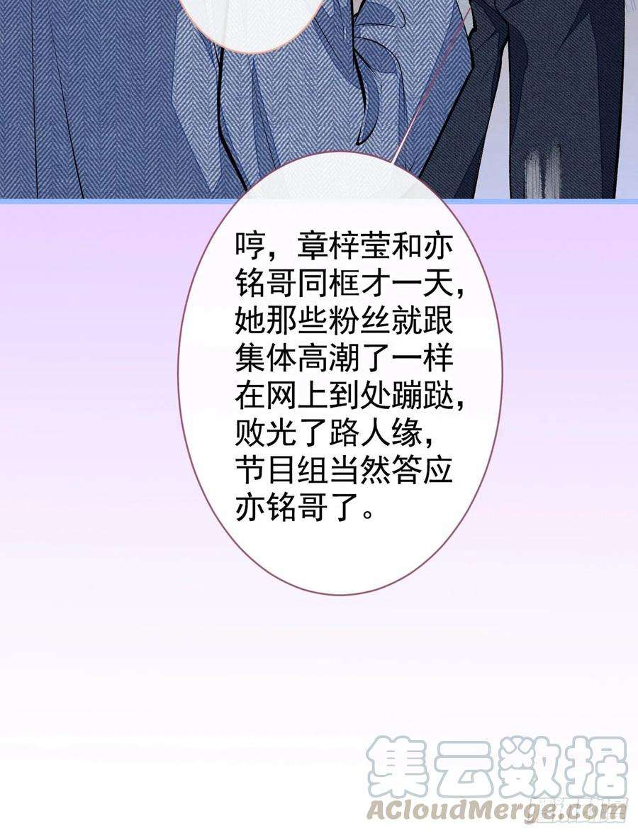 又被男神撩上热搜36话 顾亦铭，你击靶好厉害