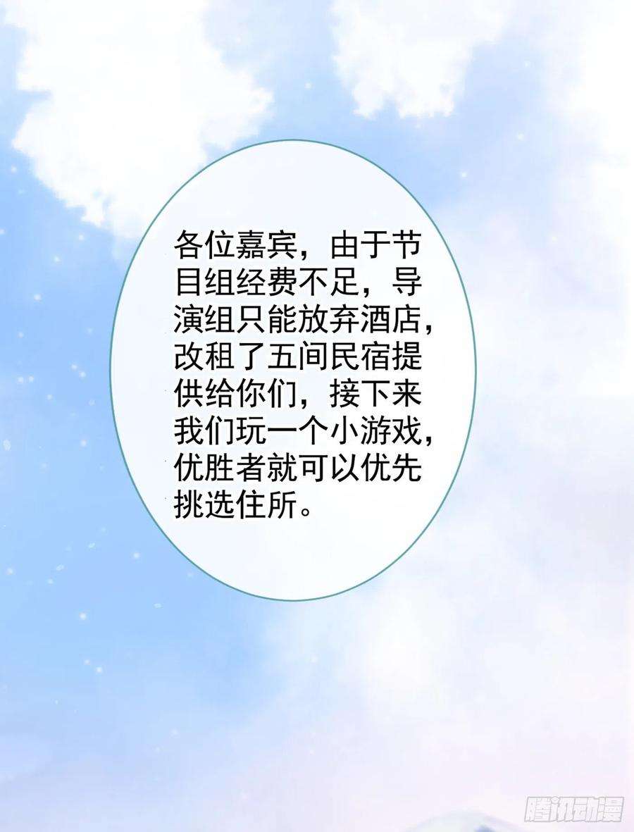 又被男神撩上热搜36话 顾亦铭，你击靶好厉害