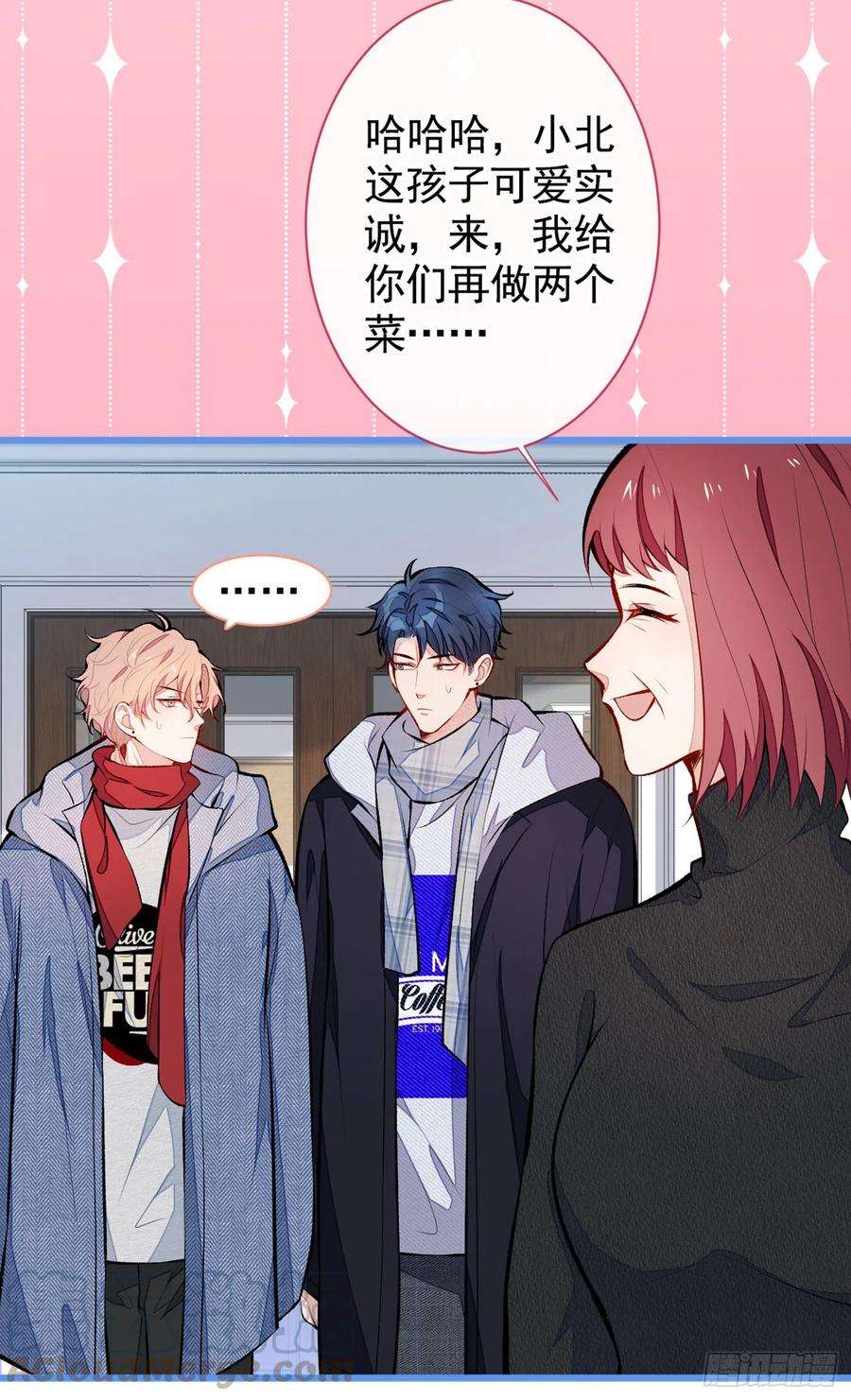 又被男神撩上热搜37话 奖励是温泉spa