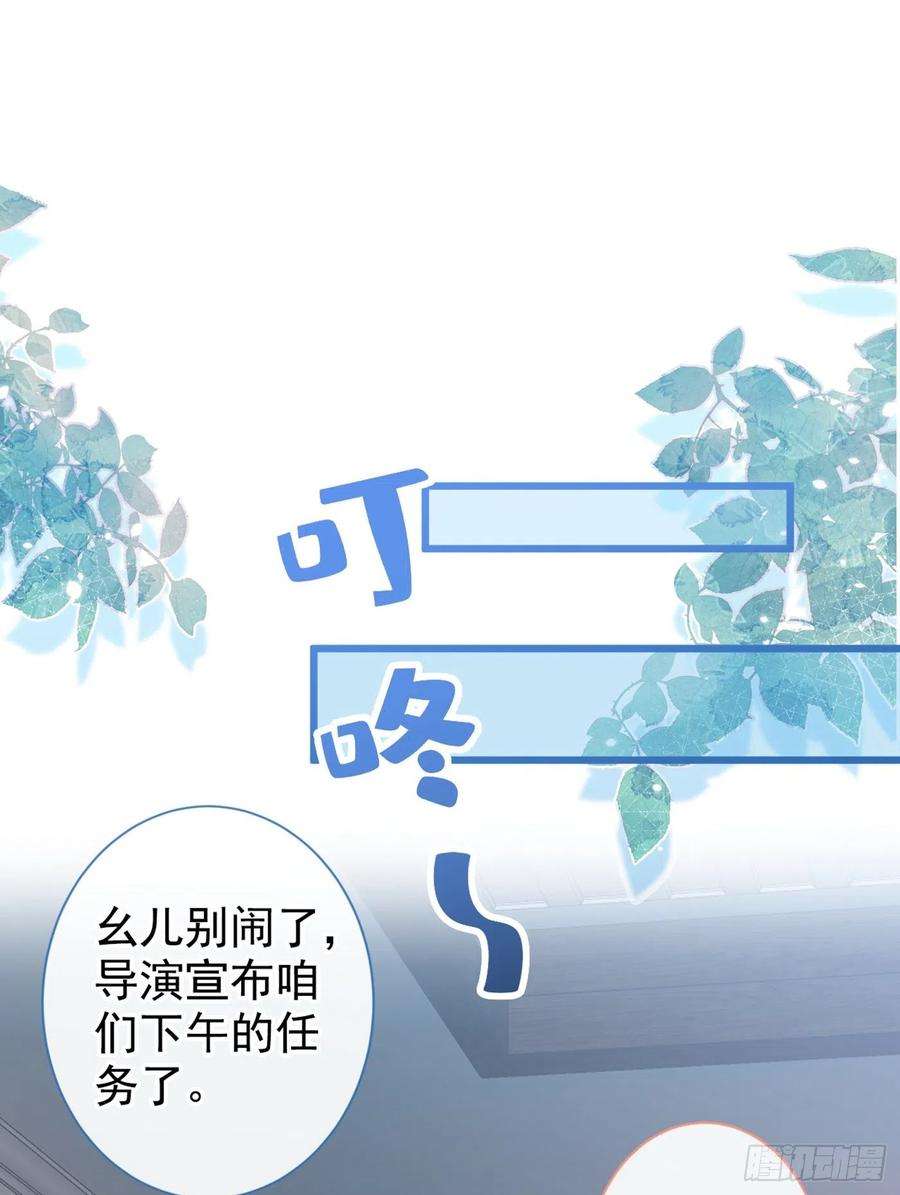 又被男神撩上热搜37话 奖励是温泉spa