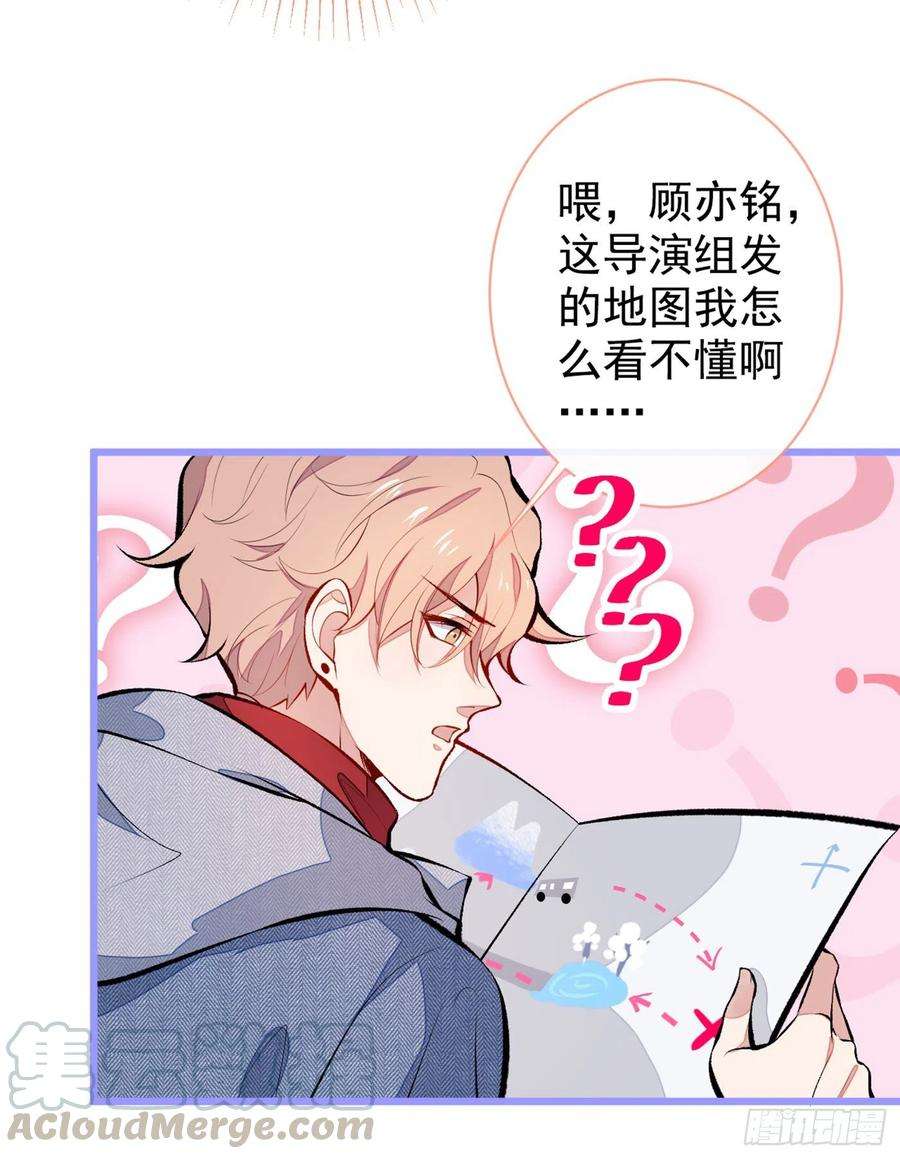 又被男神撩上热搜37话 奖励是温泉spa