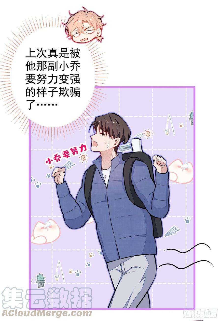 又被男神撩上热搜37话 奖励是温泉spa